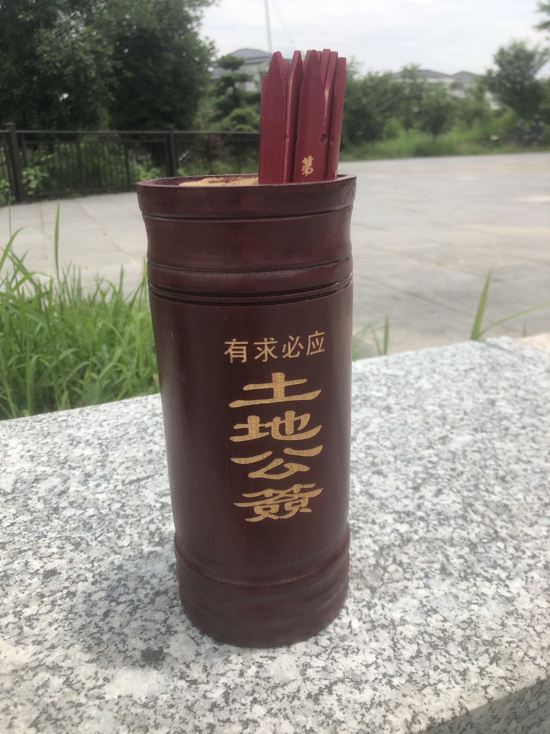 土地公签三十二签竹制土地爷抽签摇签筒古风道具摆件