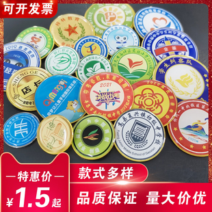 金属徽章定做班徽校徽会徽司徽定制胸章胸针纪念章订做勋章制作