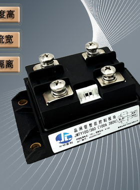 单相交流晶闸管智能控制JMTY75/380(75A380V 稳流稳压电源模块