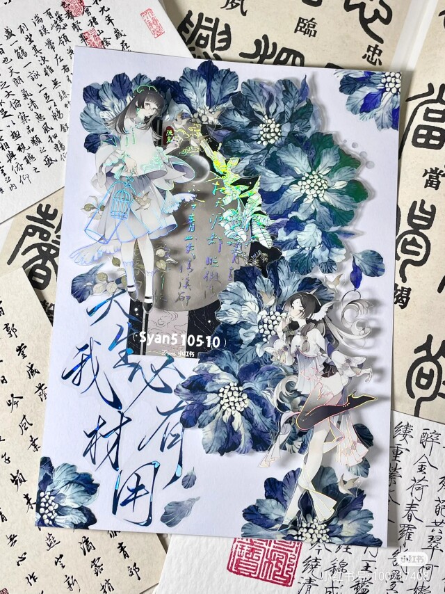 花飞文创 夏花 蓝盆花 虹光pet 双色花朵 造景 背景 和纸胶带原创