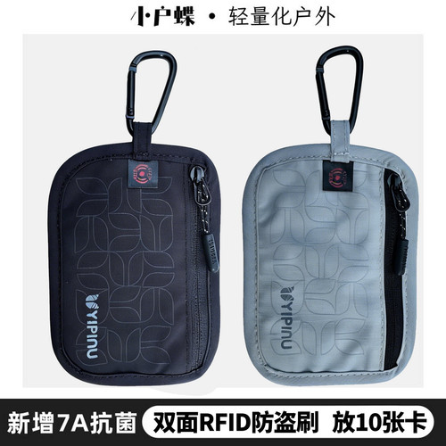 卡包2026新款女RFID防盗刷防磁多功能随身迷你证件卡片收纳包拉链