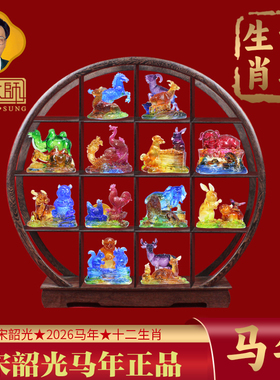 宋韶光十二生肖吉祥物2026年属马本命年鼠兔牛猪男女琉璃吊坠摆件