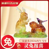 2026年宋韶光吉祥物生肖属兔灵兔报喜琉璃摆件吊坠玄关家用办公室