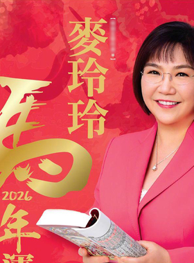 现货厚版麦玲玲2026马年麦玲玲2026丙午马年YC完整实物吉祥物饰品