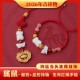 2026麦灵玲玲属鼠太岁红绳手链三合生肖猴型加龙形饰物吉祥物饰品
