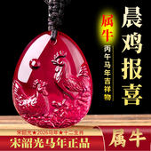 2026年宋韶光吉祥物生肖属牛晨鸡报喜吊坠琉璃摆件太岁项链钥匙扣