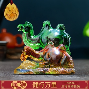 现货宋韶光大师2026马年吉祥物生肖属猴健行万里琉璃摆件吊坠礼品