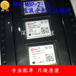 NEO 瑞士原装 M8P 0厘米级高精度定位模块无人机用