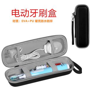 适用笑容加电动牙刷y30s收纳包 EVA+PU硬壳防水包通用牙刷收纳盒