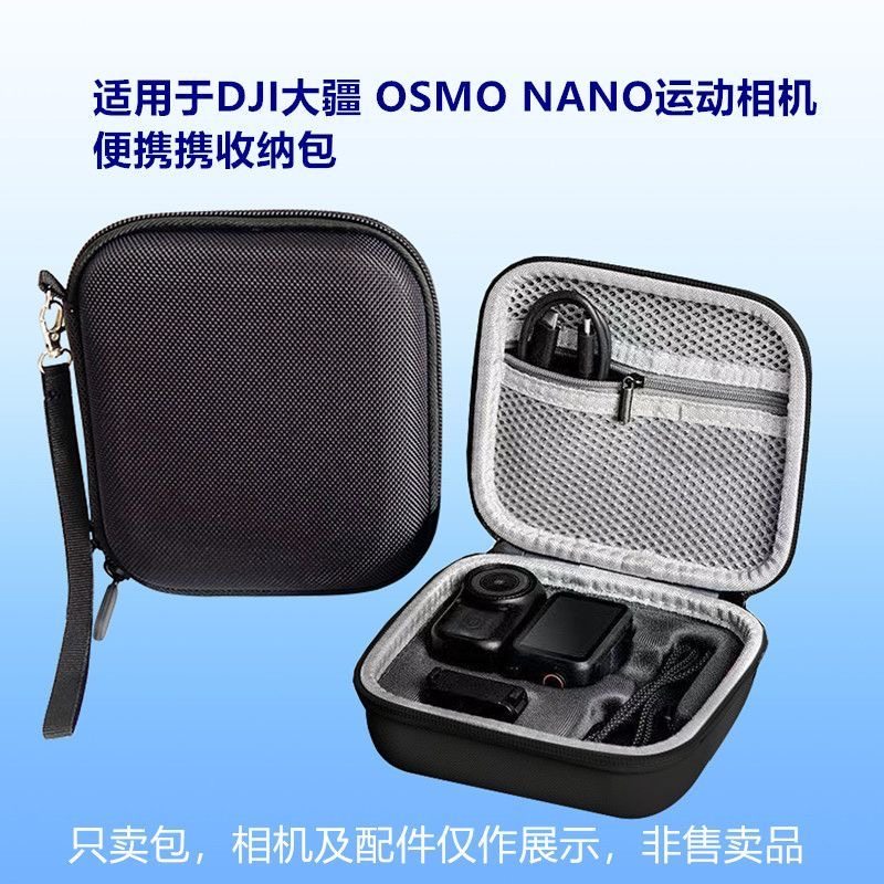 适用大疆DJI Nano相机迷你收纳包硬壳防撞NANO标准套装保护套