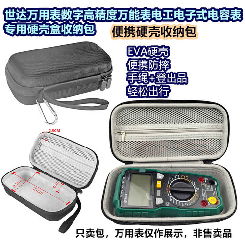 硬壳便携防摔安全便携保护盒