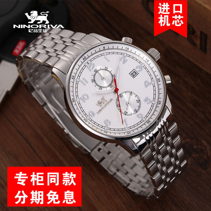 尼诺里拉正品潮流手表商务休闲男士腕表石英表男表大气官网11068
