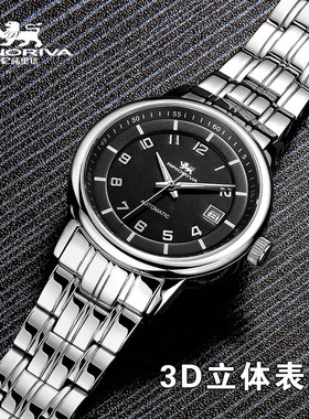 手表男士机械表男全自动防水超薄正品2018新款钢带11075精钢正品