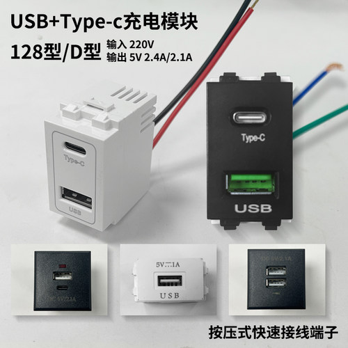 0AUSB充电插座二位20W快充