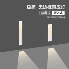 超长条无边框人体感应踏步灯