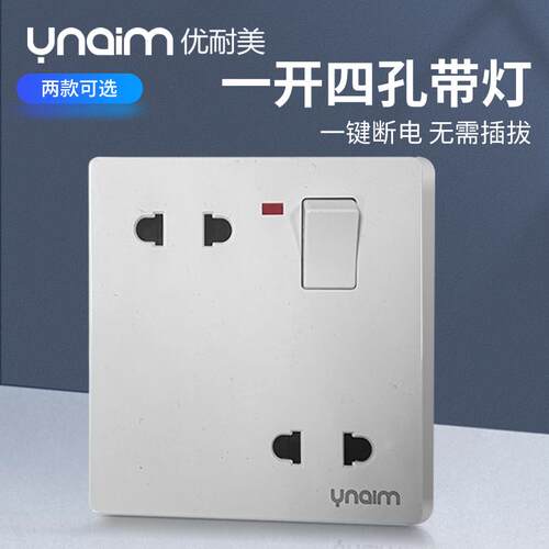 86型暗装一开错位插座