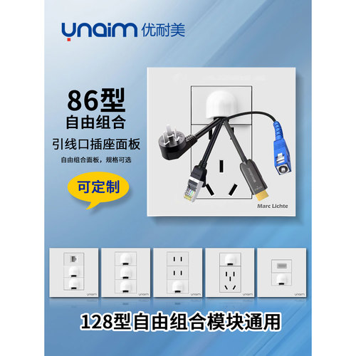 86型墙壁二位三位引线口开关插座
