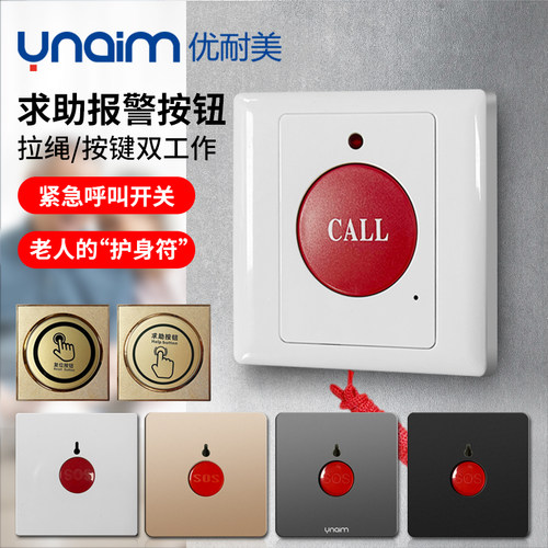 86型紧急报警器按钮开关