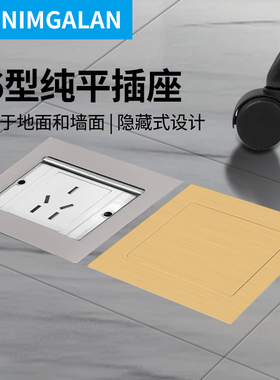 梅日兰86型隐形墙面插座不锈钢地插座面板五孔网络地板插超薄单门