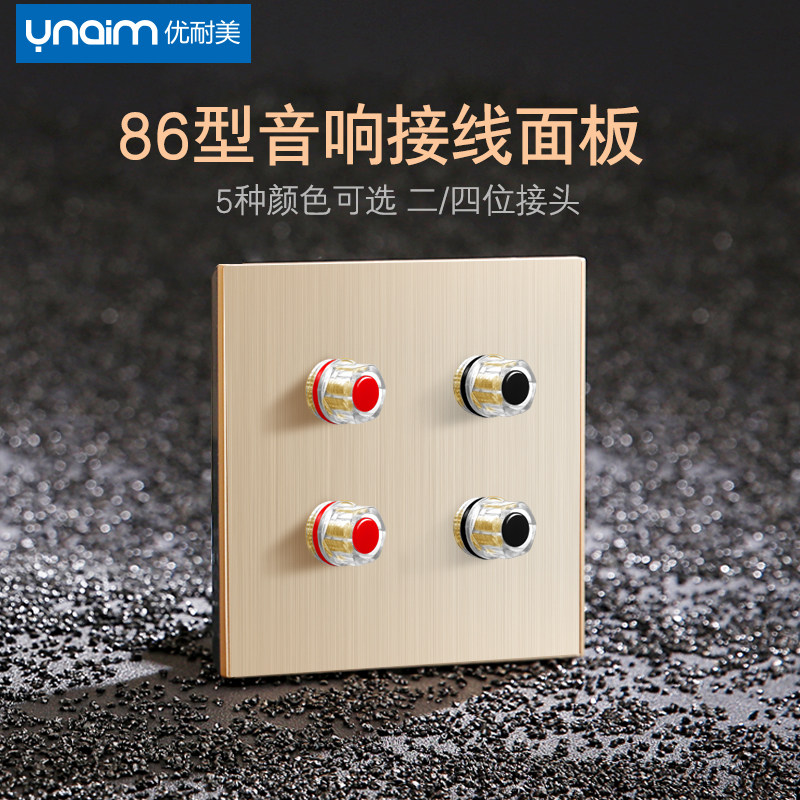 86型音响开关二四位接线面板旋钮家庭影院音箱客厅环绕调音量调节
