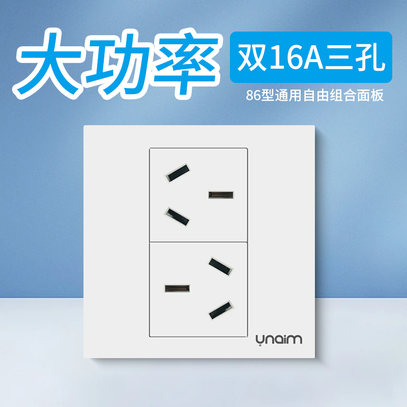 86型暗装开关插座家用10a面板六孔二三孔16A空调插座五孔充电插座
