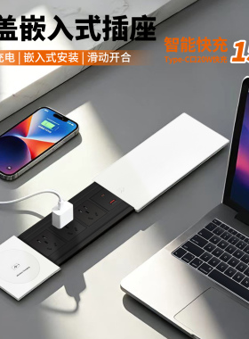 书桌侧滑盖嵌入式桌面插座15W无线快充Type-C美标多功能三孔英标