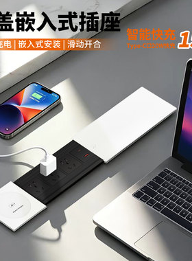 书桌嵌入式侧滑盖无线快充插座