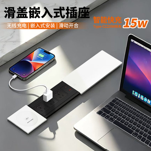 书桌嵌入式侧滑盖无线快充插座