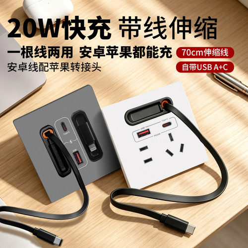 86型20W快充USB插座安卓苹果