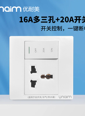 86型三孔插座带开关20A曲架开关暗装港式英式多用万能16A三孔插座