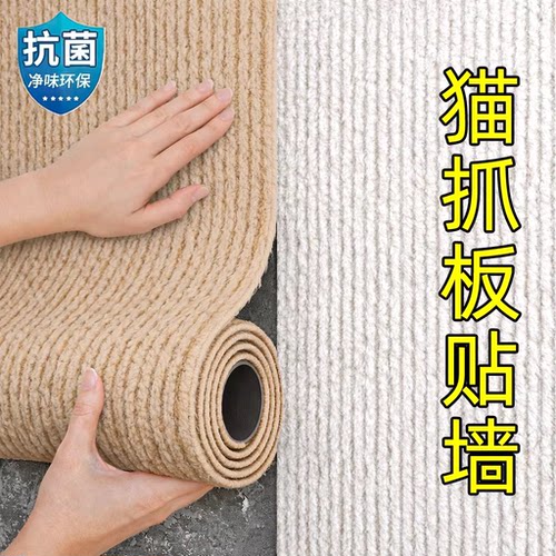 【日本升级品质】猫抓板上墙保护
