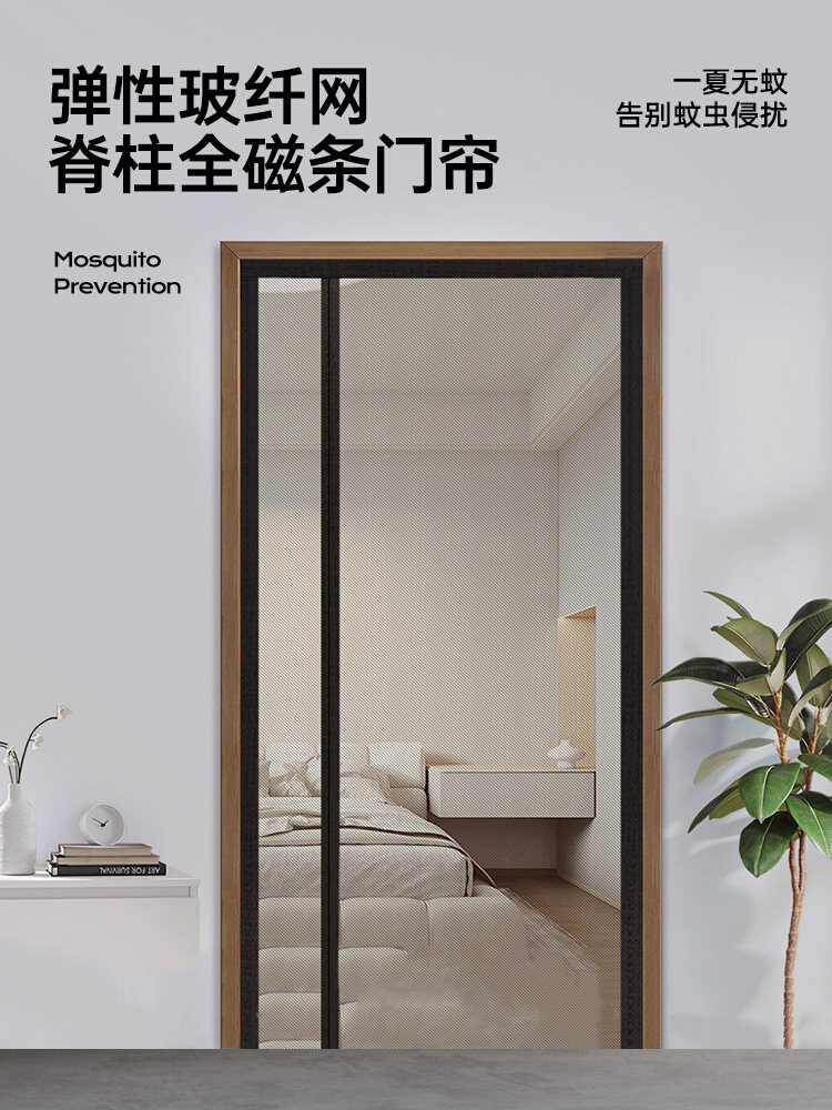 防蚊防鼠门帘屋门一楼单门外开门夏天房间磁吸帘子楼房磁力入户门
