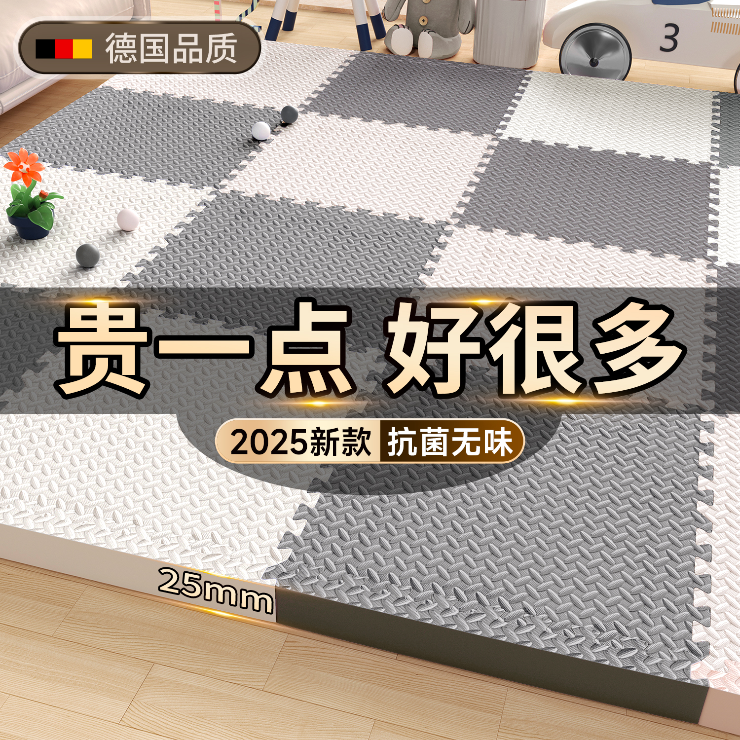 拼接泡沫地垫【a类母婴级】