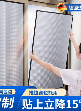 【防紫外线专用】防晒隔热膜