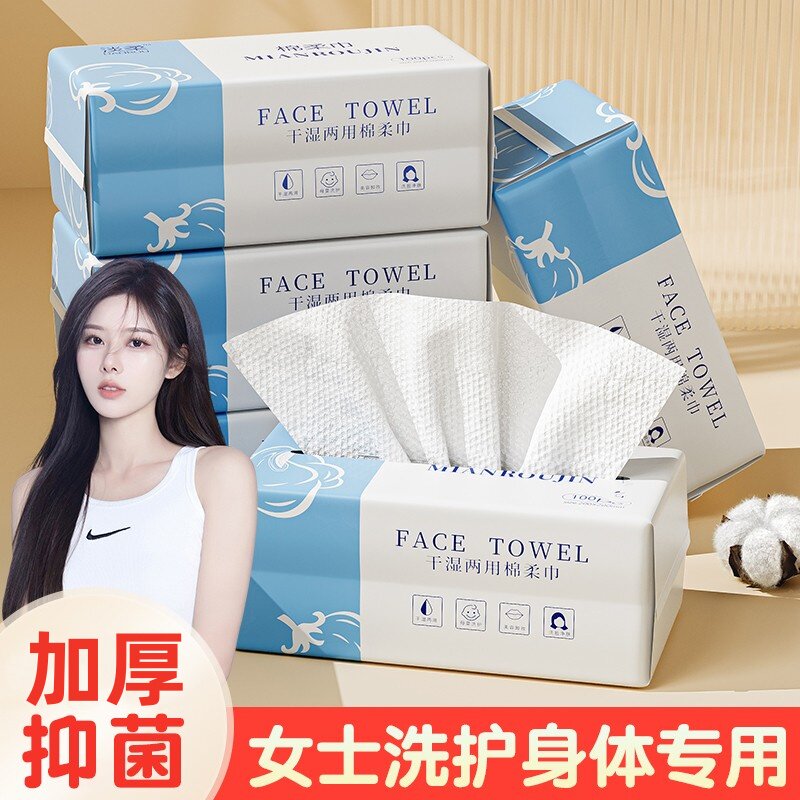 洗私处专用毛巾一次性洗屁屁专用私处无菌女士成人儿童洗屁股毛巾