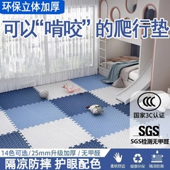 爬爬垫婴儿加厚家用无甲醛a类母婴级大面积全铺拼接儿童泡沫地垫