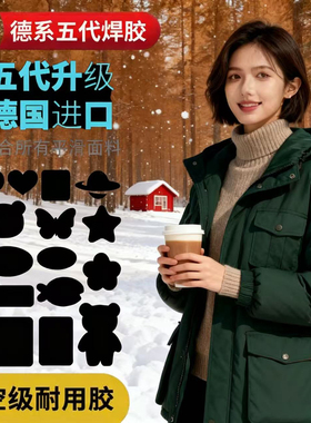 亮面羽绒服黑色补丁贴自粘免缝可水洗强粘无痕适配高梵黑金修复贴