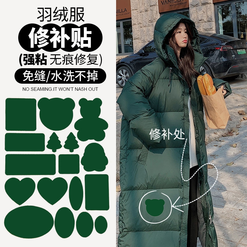 【强力焊胶掉落包赔】羽绒服补贴