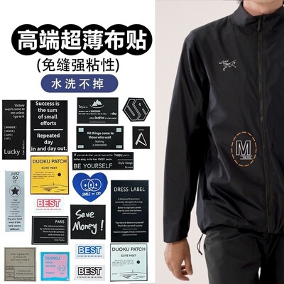 衣服胸前图案贴羽绒服补丁贴黑色