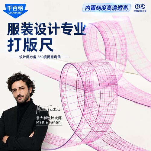 裁缝专用尺子服装打板尺全套工具