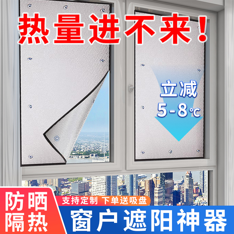 【不隔热包退】2025遮阳防晒窗帘