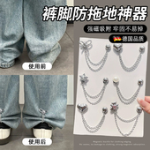 挽边免缝款 子太长改短拖地裤 固定夹 脚防拖地神器裤 超强力磁吸扣裤
