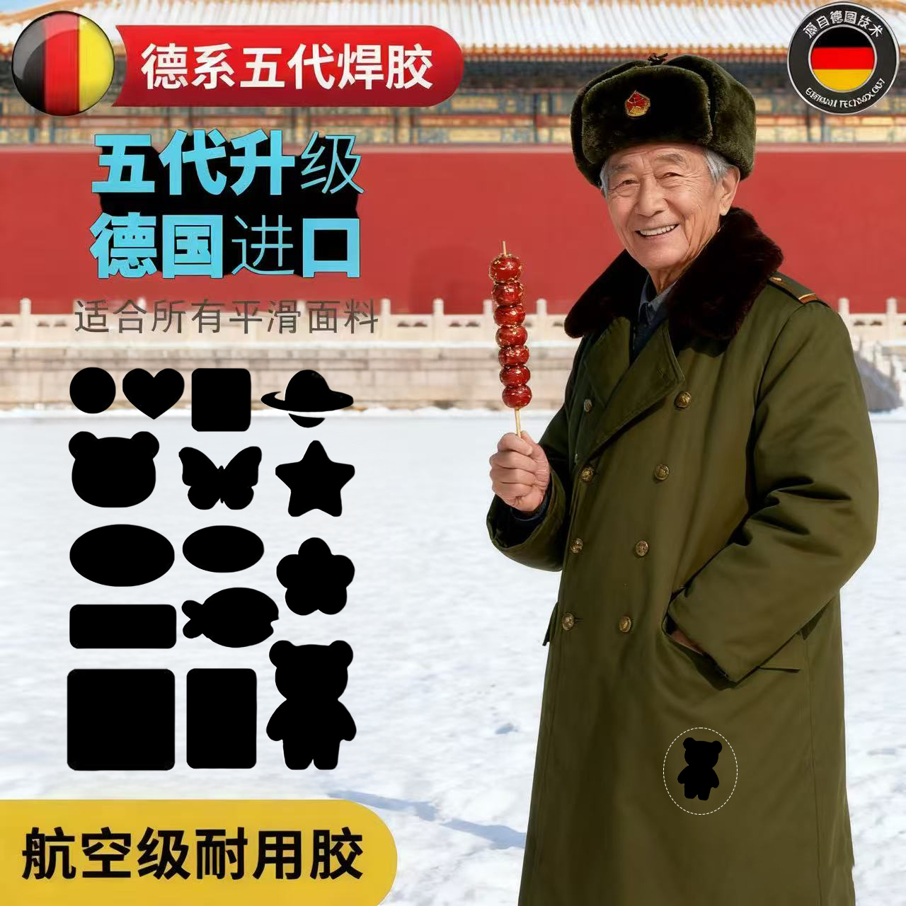 衣服补丁贴五代强粘掉落包赔