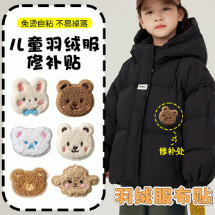 高端刺绣小补丁贴羽绒服破洞修复无痕款修补贴可水洗自粘免缝布贴