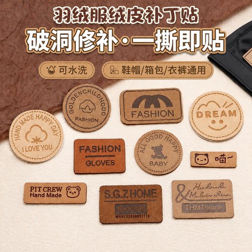 【高端绒皮补丁贴强粘可水吸】