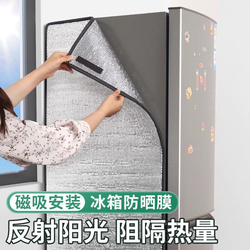 冰箱防晒隔热膜双面铝箔耐高温家用窗户玻璃阳光房遮阳板阳台神器