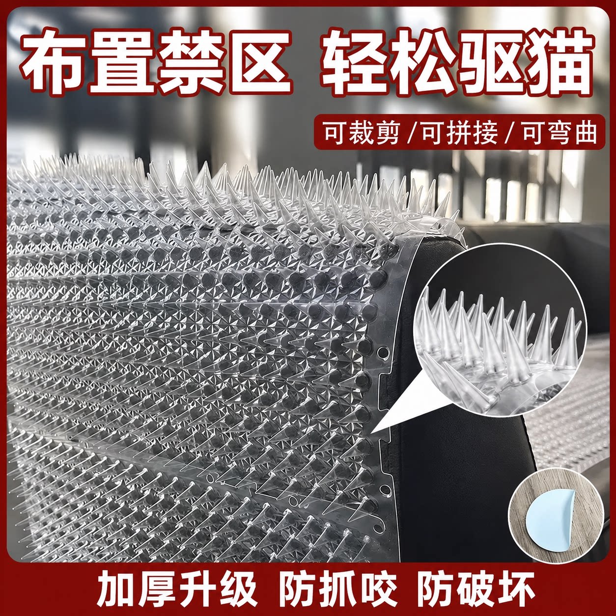 【防猫不伤猫】2026新款刺钉垫图片
