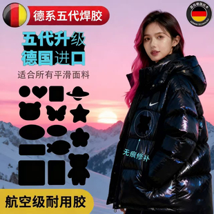 衣服烂了补洞贴自粘无痕款羽绒服专用防缩水耐洗可手洗无痕修复贴