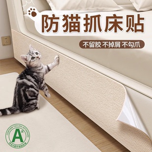 床边防猫抓沙发保护贴不留胶猫抓板耐抓不掉屑猫咪攀爬垫立式墙贴