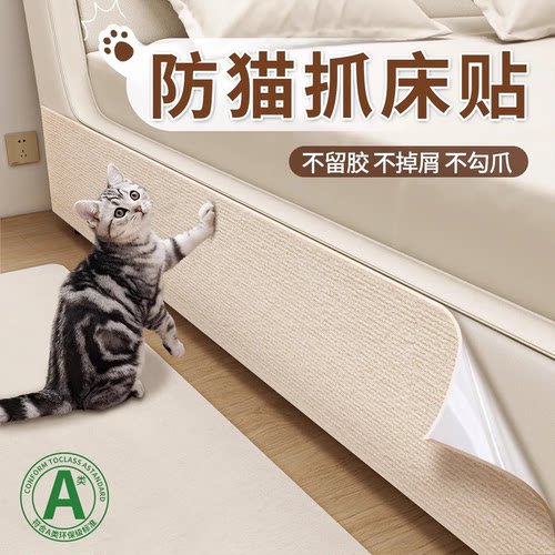 【日本进口猫抓板】不留胶不掉屑